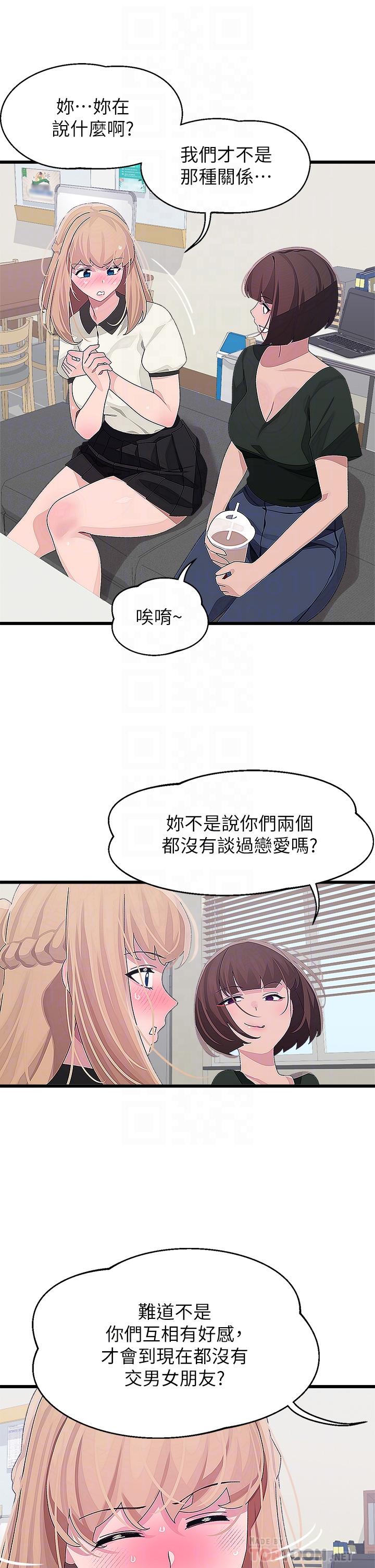 韩国漫画扑通扑通 配对中韩漫_扑通扑通-配对中-第15话-在厕所里做爱做的事…在线免费阅读-韩国漫画-第14张图片