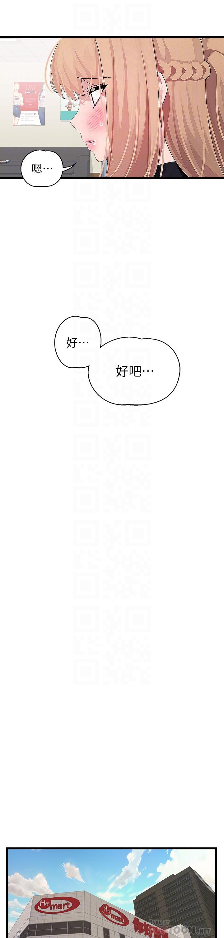 韩国漫画扑通扑通 配对中韩漫_扑通扑通-配对中-第15话-在厕所里做爱做的事…在线免费阅读-韩国漫画-第16张图片