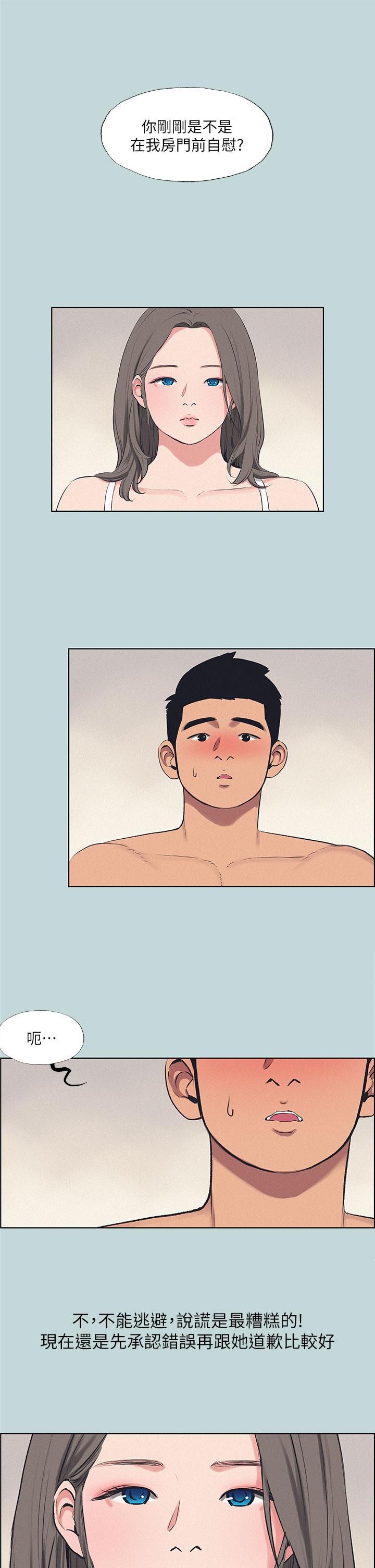 韩国漫画纵夏夜之梦韩漫_纵夏夜之梦-第70话-正雄，我下巴好痠…在线免费阅读-韩国漫画-第2张图片