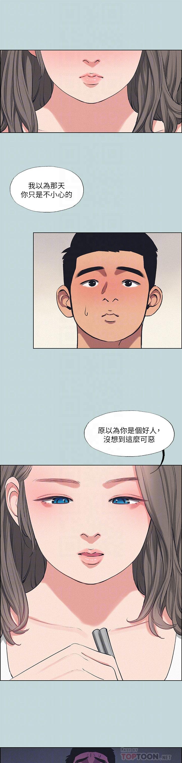 韩国漫画纵夏夜之梦韩漫_纵夏夜之梦-第70话-正雄，我下巴好痠…在线免费阅读-韩国漫画-第4张图片