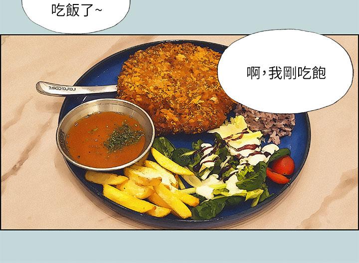 韩国漫画纵夏夜之梦韩漫_纵夏夜之梦-第70话-正雄，我下巴好痠…在线免费阅读-韩国漫画-第7张图片