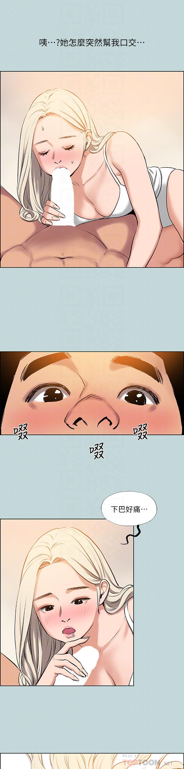 韩国漫画纵夏夜之梦韩漫_纵夏夜之梦-第70话-正雄，我下巴好痠…在线免费阅读-韩国漫画-第14张图片