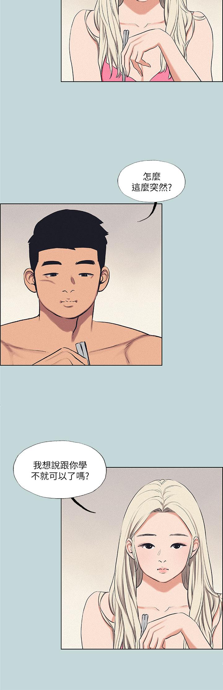 韩国漫画纵夏夜之梦韩漫_纵夏夜之梦-第70话-正雄，我下巴好痠…在线免费阅读-韩国漫画-第21张图片