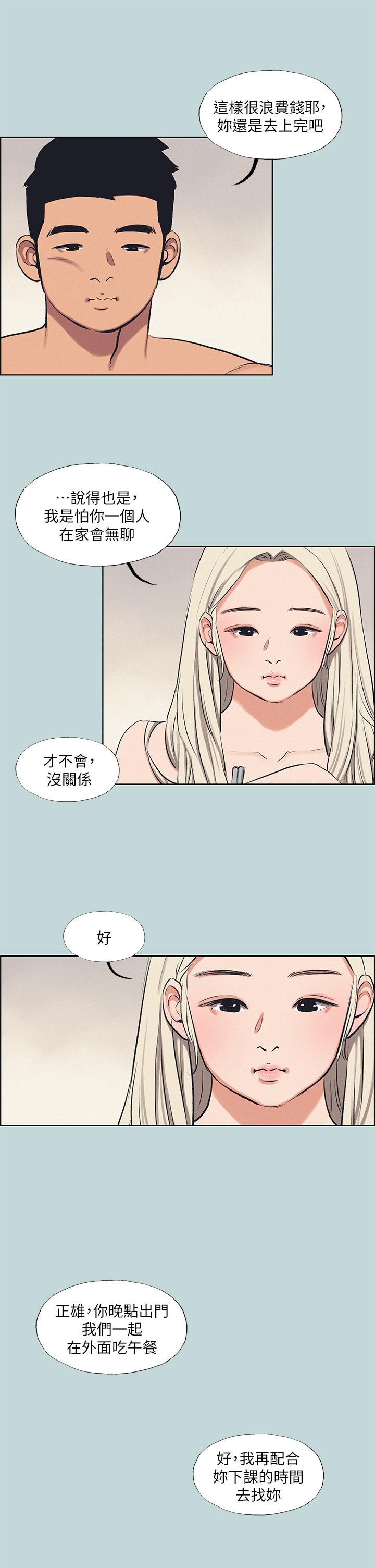 韩国漫画纵夏夜之梦韩漫_纵夏夜之梦-第70话-正雄，我下巴好痠…在线免费阅读-韩国漫画-第22张图片