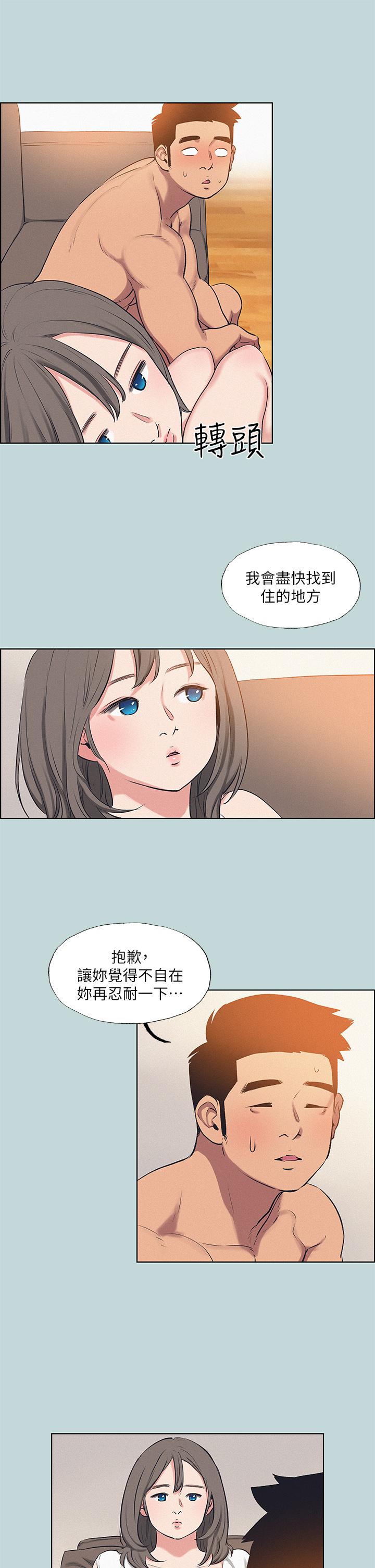 韩国漫画纵夏夜之梦韩漫_纵夏夜之梦-第70话-正雄，我下巴好痠…在线免费阅读-韩国漫画-第26张图片