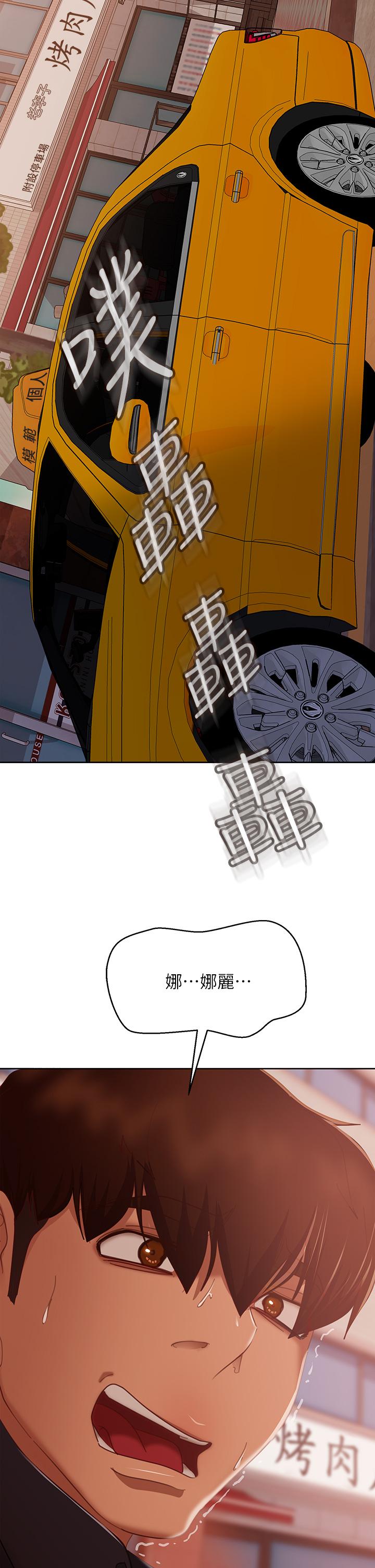 韩国漫画不良女房客韩漫_不良女房客-第61话-主人，让我来为您服务吧在线免费阅读-韩国漫画-第3张图片