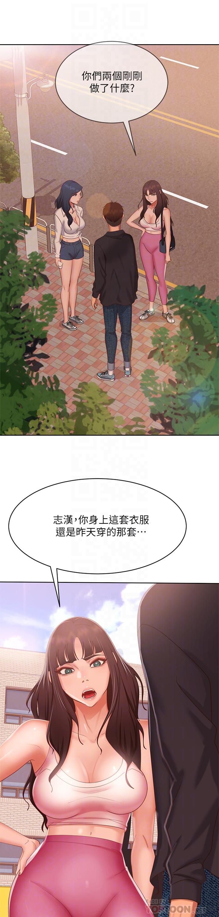 韩国漫画不良女房客韩漫_不良女房客-第61话-主人，让我来为您服务吧在线免费阅读-韩国漫画-第6张图片