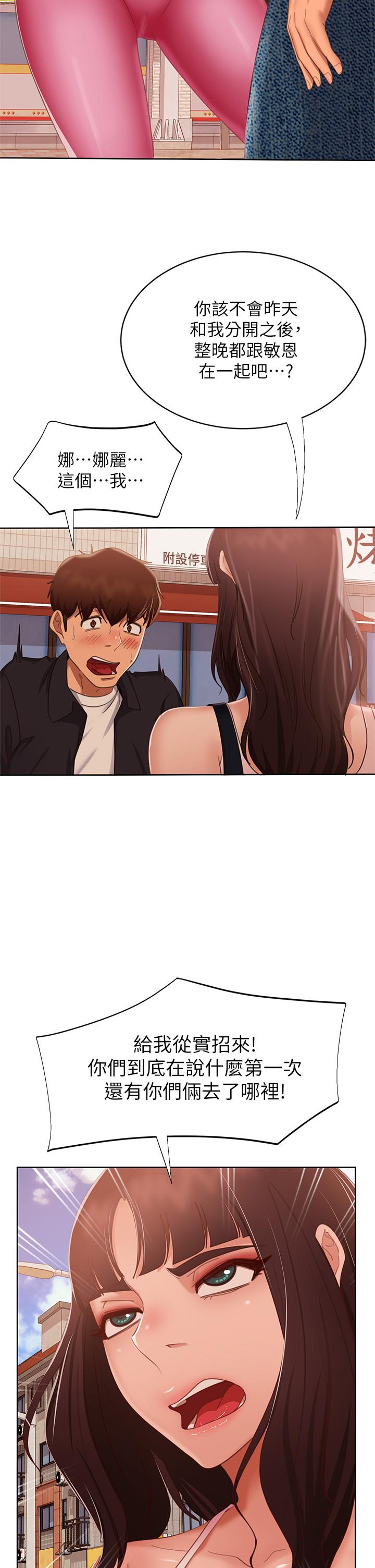 韩国漫画不良女房客韩漫_不良女房客-第61话-主人，让我来为您服务吧在线免费阅读-韩国漫画-第7张图片