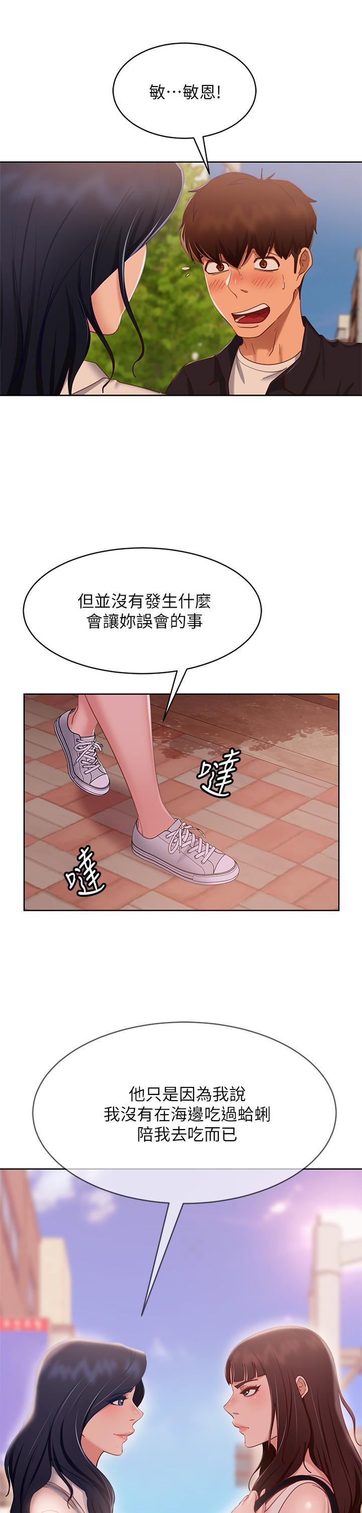 韩国漫画不良女房客韩漫_不良女房客-第61话-主人，让我来为您服务吧在线免费阅读-韩国漫画-第9张图片