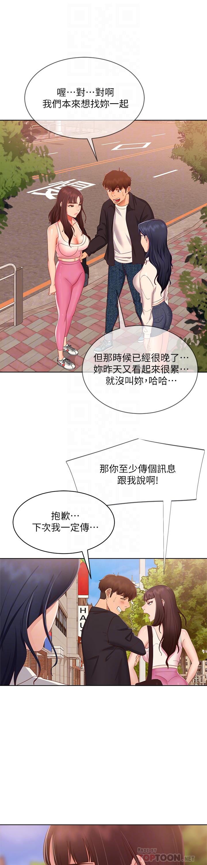 韩国漫画不良女房客韩漫_不良女房客-第61话-主人，让我来为您服务吧在线免费阅读-韩国漫画-第12张图片
