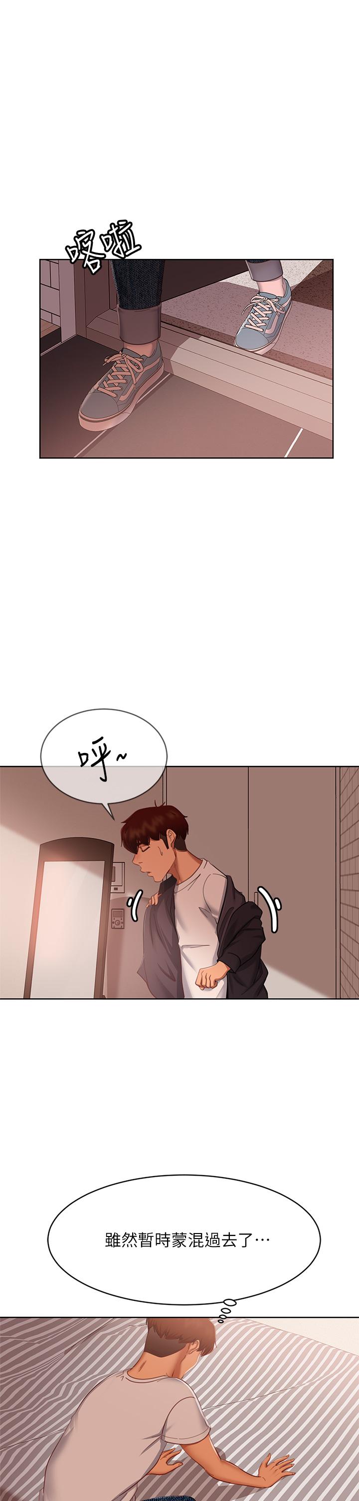 韩国漫画不良女房客韩漫_不良女房客-第61话-主人，让我来为您服务吧在线免费阅读-韩国漫画-第17张图片