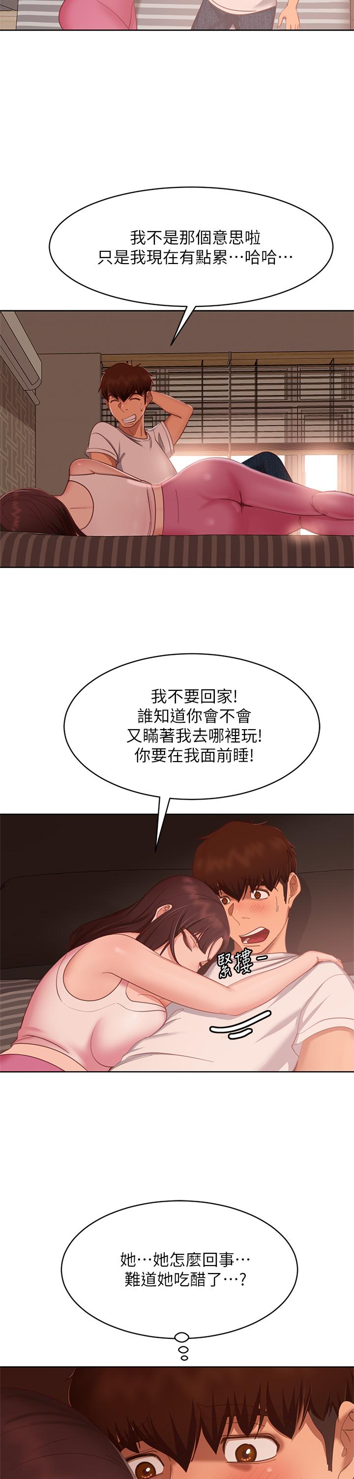 韩国漫画不良女房客韩漫_不良女房客-第61话-主人，让我来为您服务吧在线免费阅读-韩国漫画-第21张图片