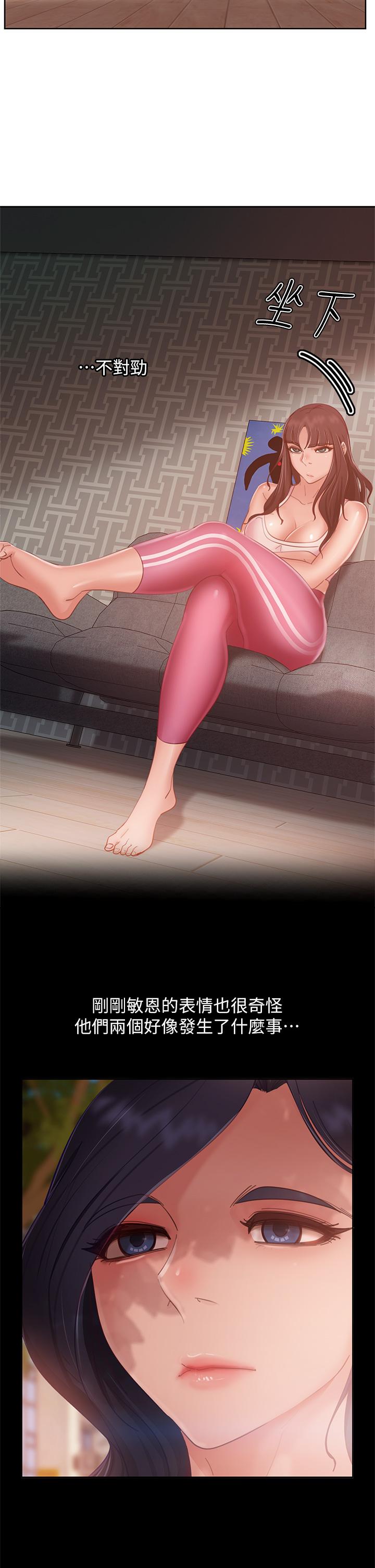 韩国漫画不良女房客韩漫_不良女房客-第61话-主人，让我来为您服务吧在线免费阅读-韩国漫画-第24张图片