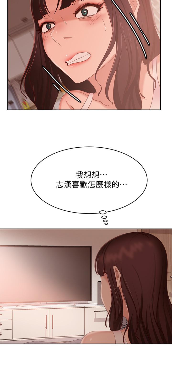 韩国漫画不良女房客韩漫_不良女房客-第61话-主人，让我来为您服务吧在线免费阅读-韩国漫画-第26张图片