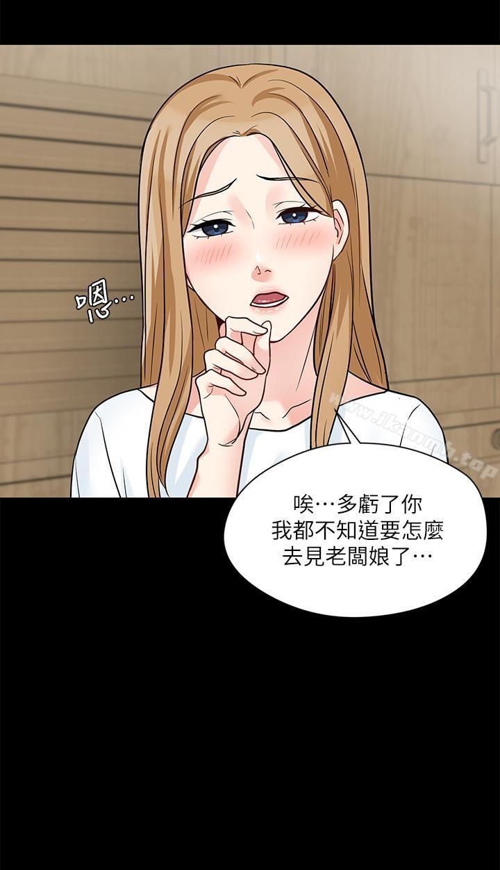 韩国漫画大嫂,哥哥的女人韩漫_大嫂,哥哥的女人-第18话-无法压抑的情感在线免费阅读-韩国漫画-第25张图片