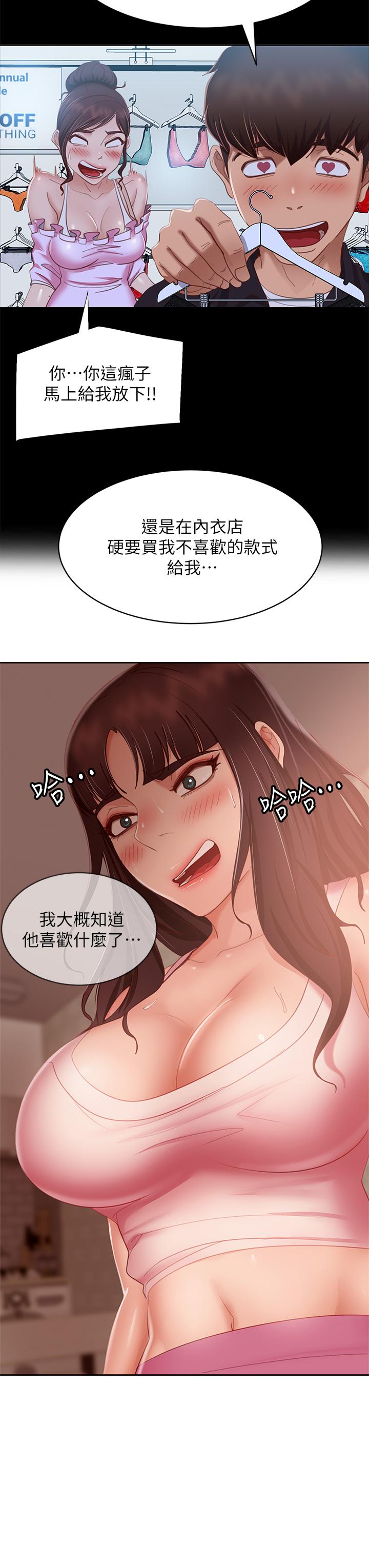 韩国漫画不良女房客韩漫_不良女房客-第61话-主人，让我来为您服务吧在线免费阅读-韩国漫画-第29张图片