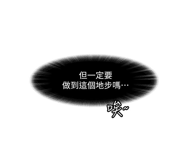 韩国漫画不良女房客韩漫_不良女房客-第61话-主人，让我来为您服务吧在线免费阅读-韩国漫画-第30张图片