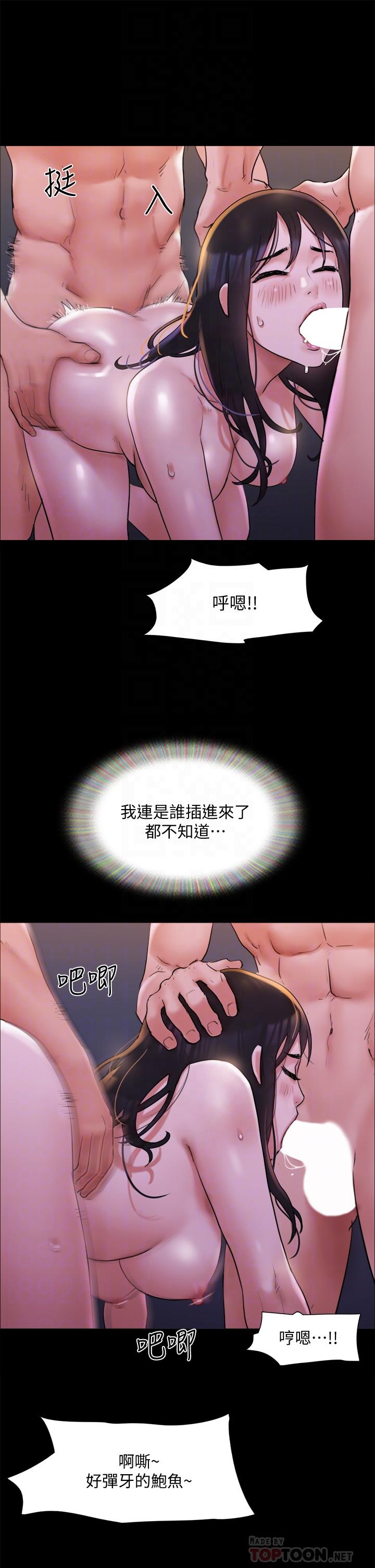 韩国漫画协议换爱韩漫_协议换爱-第141话-让我看看你有多厉害…在线免费阅读-韩国漫画-第12张图片