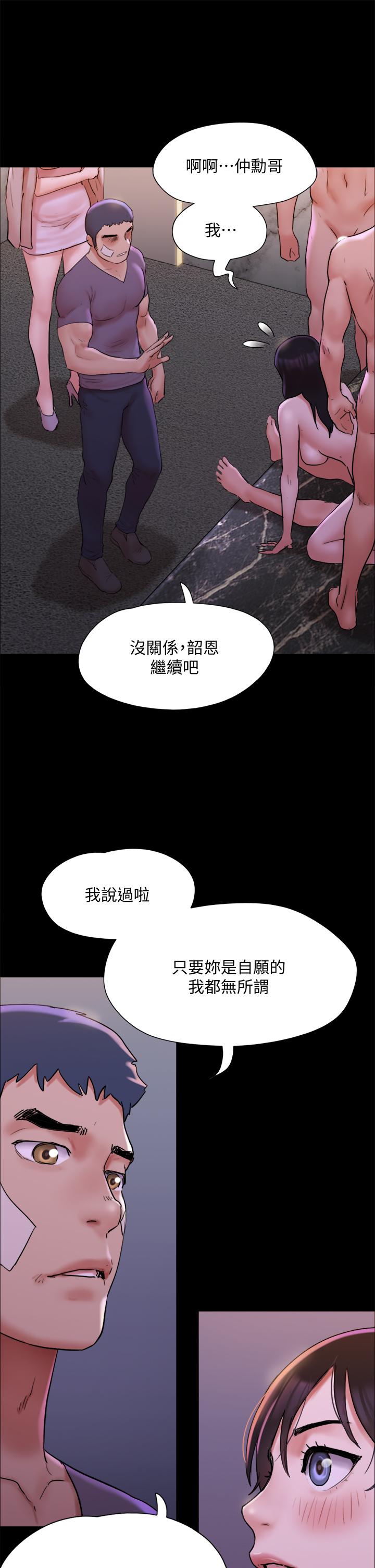 韩国漫画协议换爱韩漫_协议换爱-第141话-让我看看你有多厉害…在线免费阅读-韩国漫画-第23张图片