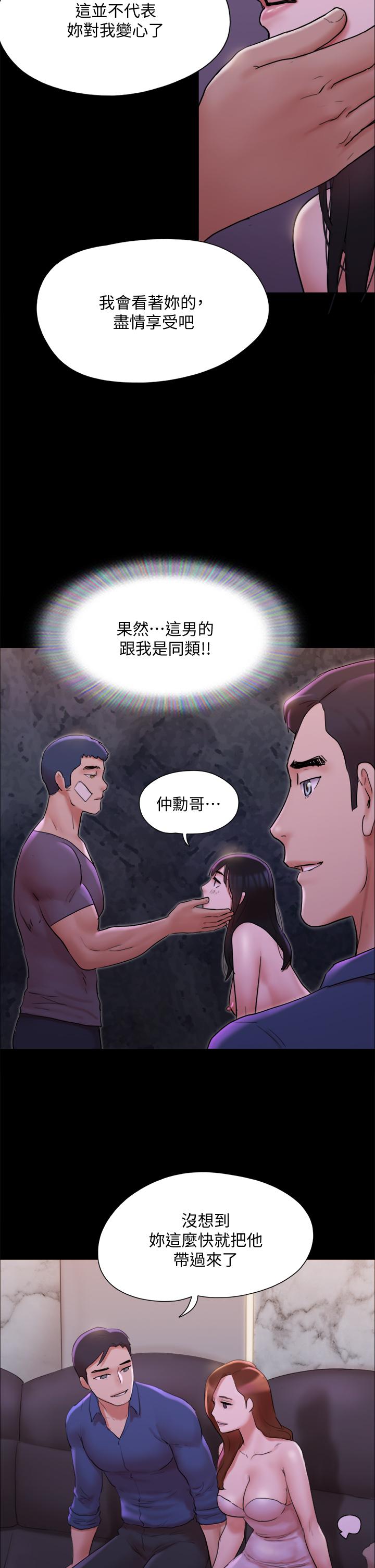 韩国漫画协议换爱韩漫_协议换爱-第141话-让我看看你有多厉害…在线免费阅读-韩国漫画-第24张图片