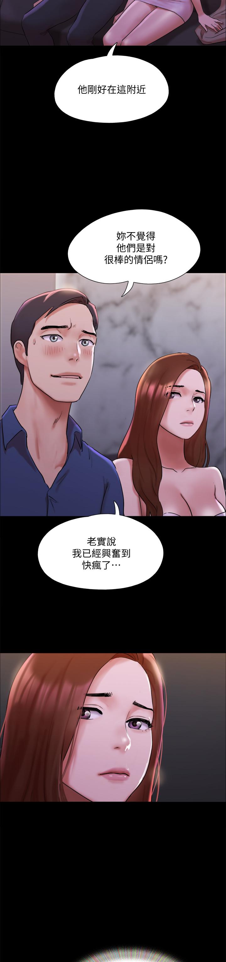 韩国漫画协议换爱韩漫_协议换爱-第141话-让我看看你有多厉害…在线免费阅读-韩国漫画-第25张图片