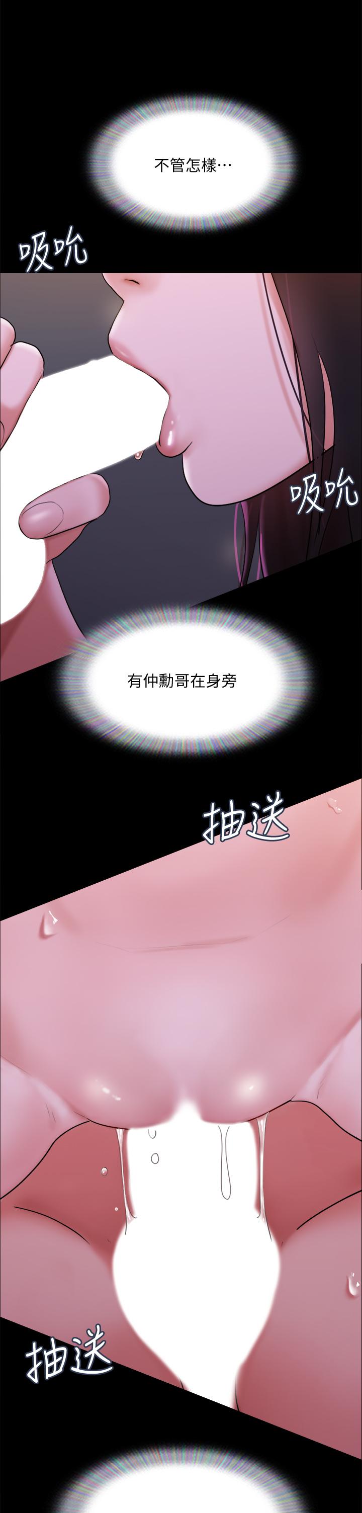 韩国漫画协议换爱韩漫_协议换爱-第141话-让我看看你有多厉害…在线免费阅读-韩国漫画-第27张图片