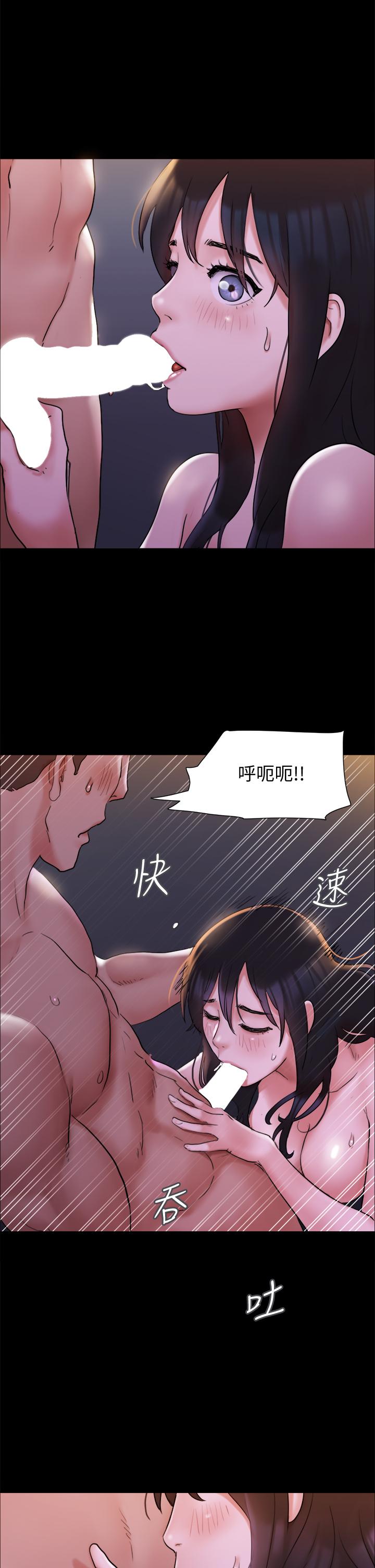 韩国漫画协议换爱韩漫_协议换爱-第141话-让我看看你有多厉害…在线免费阅读-韩国漫画-第39张图片