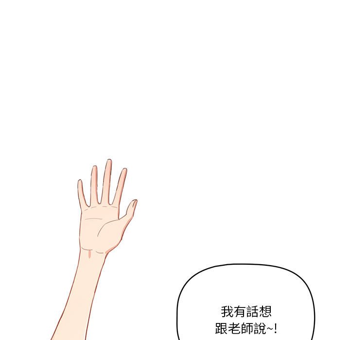 韩国漫画疫情期间的家教生活韩漫_疫情期间的家教生活-第11章在线免费阅读-韩国漫画-第5张图片