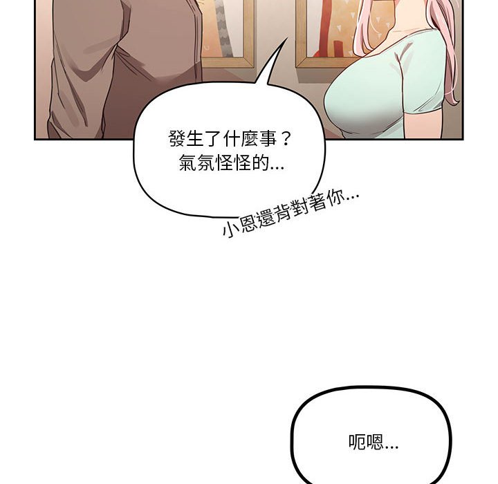 韩国漫画疫情期间的家教生活韩漫_疫情期间的家教生活-第11章在线免费阅读-韩国漫画-第14张图片