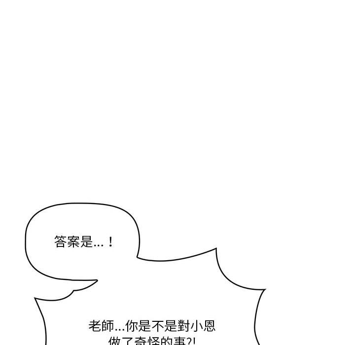 韩国漫画疫情期间的家教生活韩漫_疫情期间的家教生活-第11章在线免费阅读-韩国漫画-第16张图片