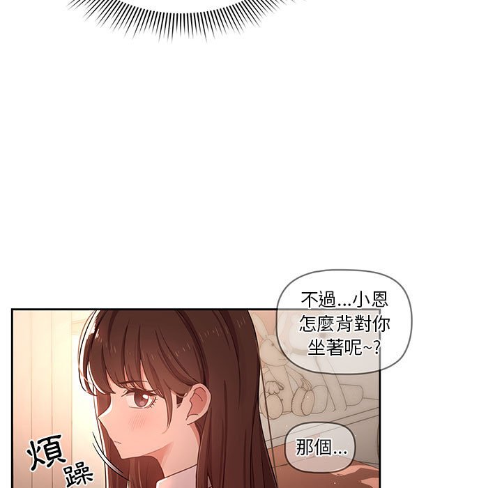 韩国漫画疫情期间的家教生活韩漫_疫情期间的家教生活-第11章在线免费阅读-韩国漫画-第19张图片