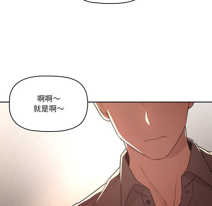 韩国漫画疫情期间的家教生活韩漫_疫情期间的家教生活-第11章在线免费阅读-韩国漫画-第22张图片