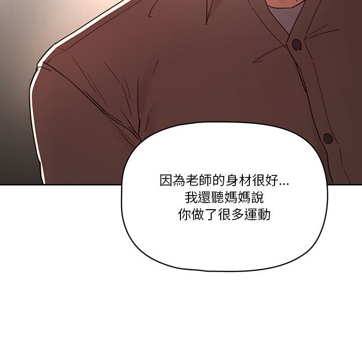 韩国漫画疫情期间的家教生活韩漫_疫情期间的家教生活-第11章在线免费阅读-韩国漫画-第23张图片