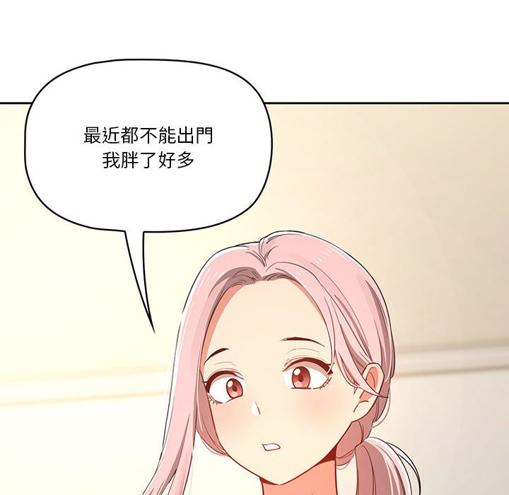 韩国漫画疫情期间的家教生活韩漫_疫情期间的家教生活-第11章在线免费阅读-韩国漫画-第24张图片