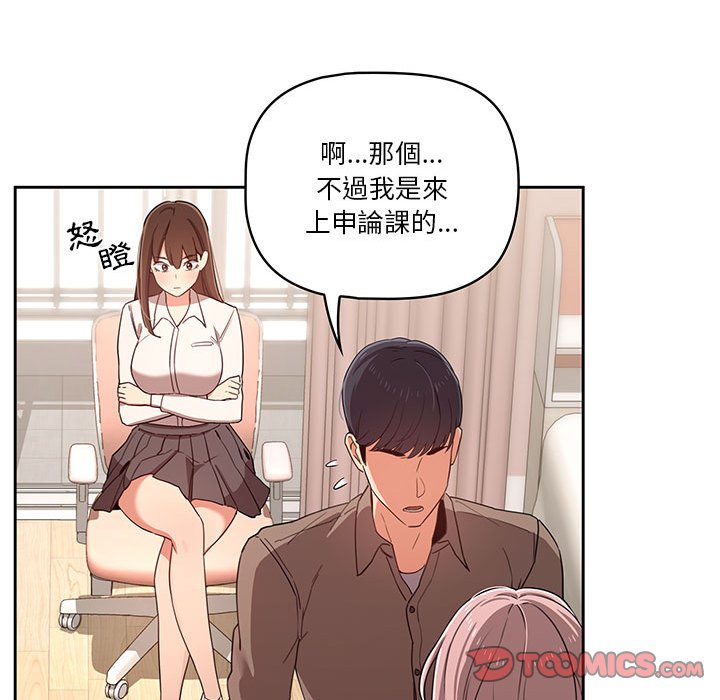 韩国漫画疫情期间的家教生活韩漫_疫情期间的家教生活-第11章在线免费阅读-韩国漫画-第27张图片