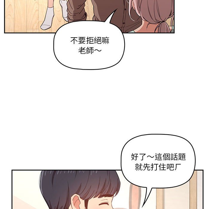 韩国漫画疫情期间的家教生活韩漫_疫情期间的家教生活-第11章在线免费阅读-韩国漫画-第28张图片