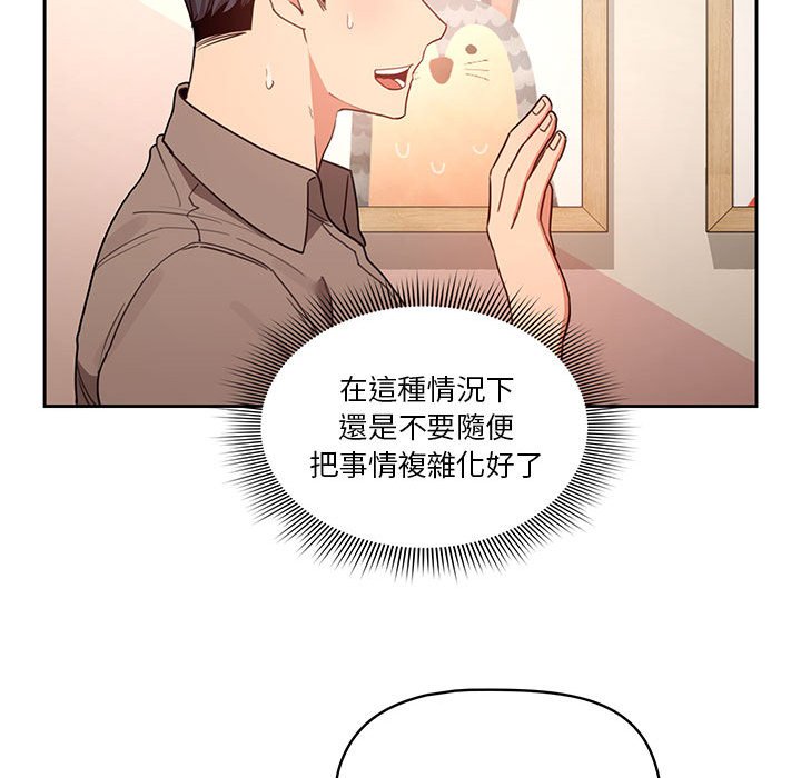 韩国漫画疫情期间的家教生活韩漫_疫情期间的家教生活-第11章在线免费阅读-韩国漫画-第29张图片