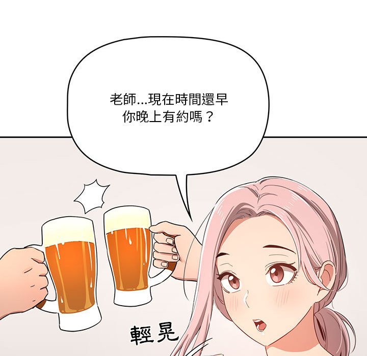 韩国漫画疫情期间的家教生活韩漫_疫情期间的家教生活-第11章在线免费阅读-韩国漫画-第31张图片