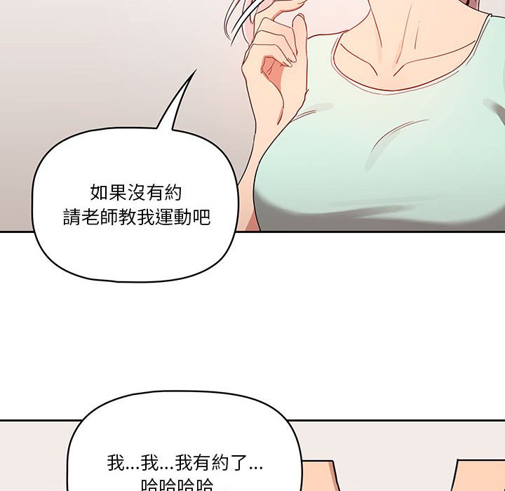 韩国漫画疫情期间的家教生活韩漫_疫情期间的家教生活-第11章在线免费阅读-韩国漫画-第32张图片