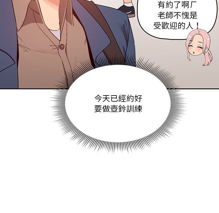 韩国漫画疫情期间的家教生活韩漫_疫情期间的家教生活-第11章在线免费阅读-韩国漫画-第34张图片