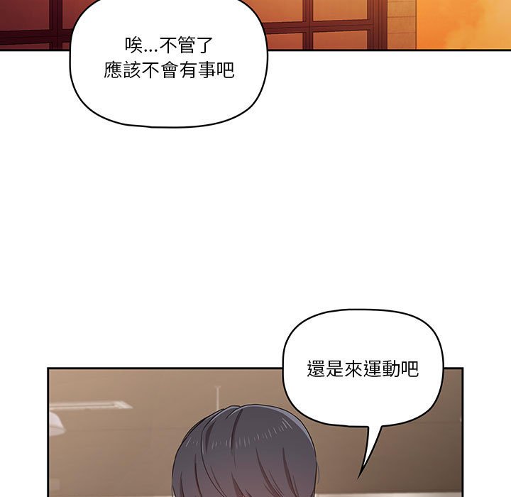 韩国漫画疫情期间的家教生活韩漫_疫情期间的家教生活-第11章在线免费阅读-韩国漫画-第42张图片