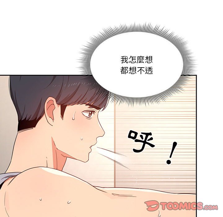 韩国漫画疫情期间的家教生活韩漫_疫情期间的家教生活-第11章在线免费阅读-韩国漫画-第51张图片