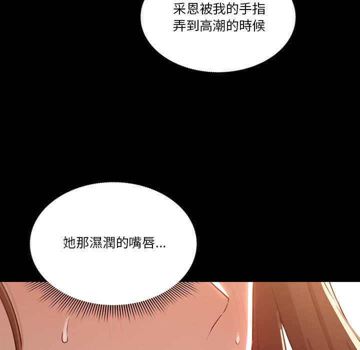 韩国漫画疫情期间的家教生活韩漫_疫情期间的家教生活-第11章在线免费阅读-韩国漫画-第60张图片