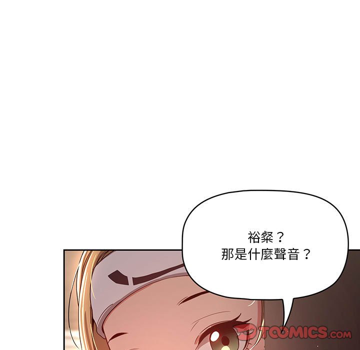 韩国漫画疫情期间的家教生活韩漫_疫情期间的家教生活-第11章在线免费阅读-韩国漫画-第75张图片