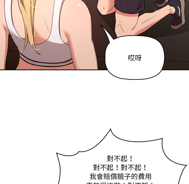 韩国漫画疫情期间的家教生活韩漫_疫情期间的家教生活-第11章在线免费阅读-韩国漫画-第78张图片