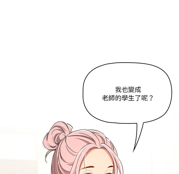 韩国漫画疫情期间的家教生活韩漫_疫情期间的家教生活-第11章在线免费阅读-韩国漫画-第97张图片