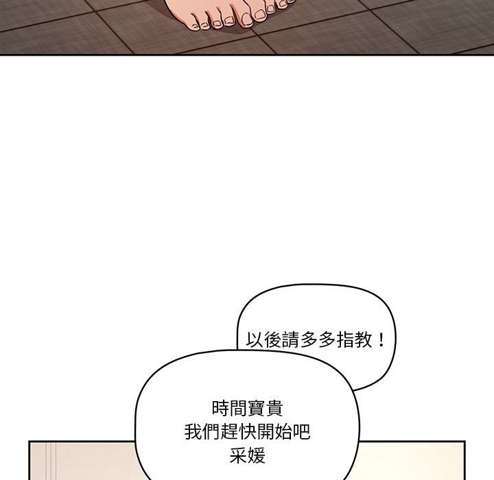 韩国漫画疫情期间的家教生活韩漫_疫情期间的家教生活-第11章在线免费阅读-韩国漫画-第101张图片