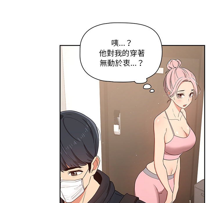 韩国漫画疫情期间的家教生活韩漫_疫情期间的家教生活-第11章在线免费阅读-韩国漫画-第103张图片