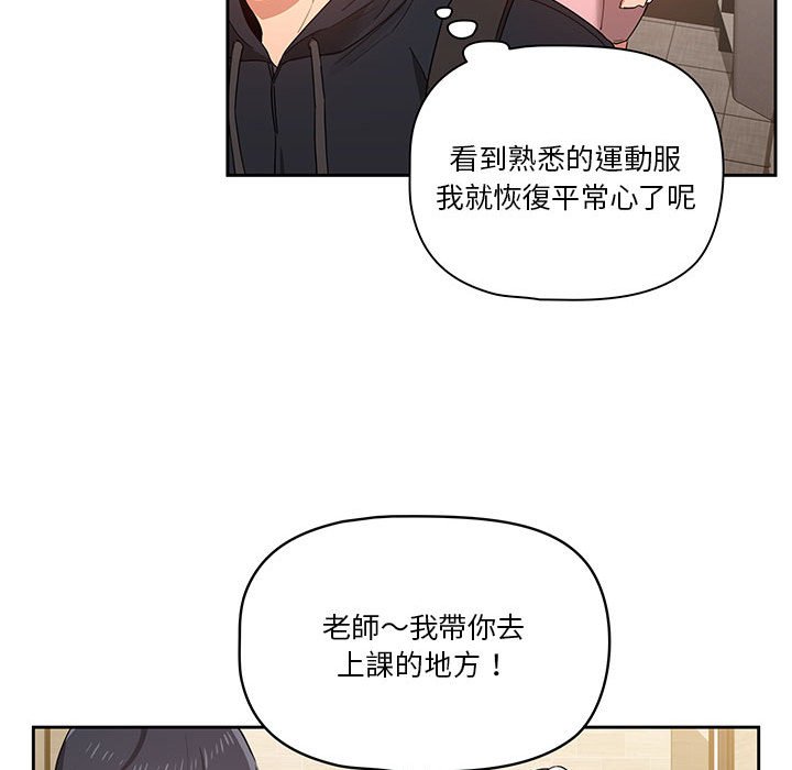 韩国漫画疫情期间的家教生活韩漫_疫情期间的家教生活-第11章在线免费阅读-韩国漫画-第104张图片