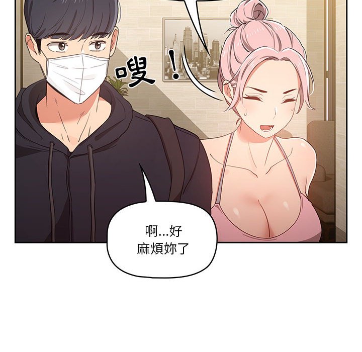 韩国漫画疫情期间的家教生活韩漫_疫情期间的家教生活-第11章在线免费阅读-韩国漫画-第105张图片